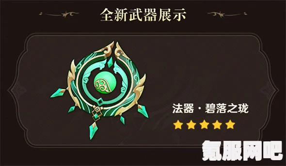 光遇6.11免费魔法大揭秘，6月11日魔法收集攻略