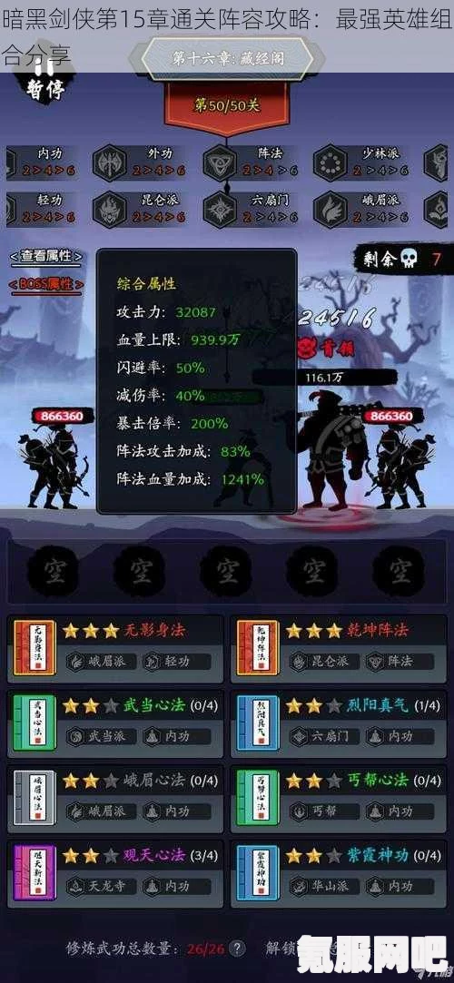 暗黑剑侠逍遥派羁绊组合搭配攻略
暗黑剑侠逍遥派羁绊组合完美搭配指南