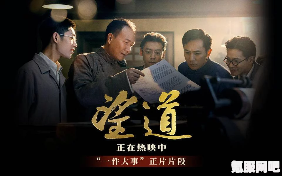 望道，电影时长与内容一览