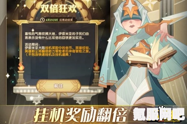 剑与远征噩梦初显活动攻略，玩转活动，赢取丰厚奖励！
