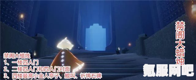 光遇1.20大蜡烛位置攻略，揭秘1月20日大蜡烛的隐藏地点