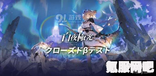 白夜极光，专属巡警时装的深度解析