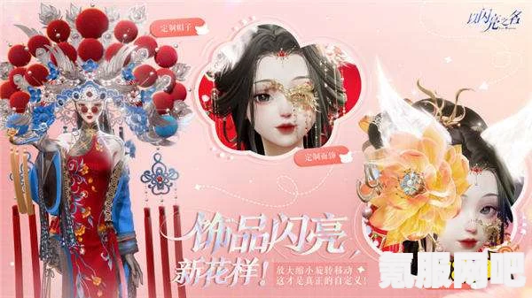 以闪亮之名，春华颂礼活动详解与游玩指南
