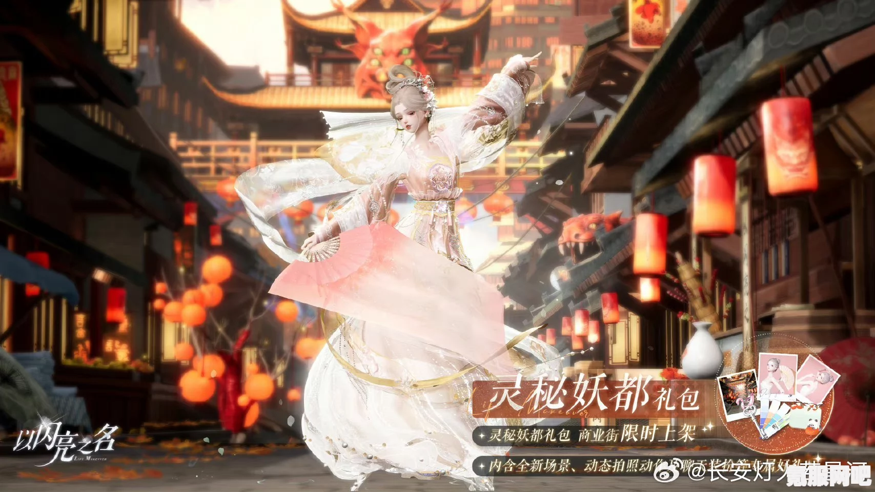 以闪亮之名，春华颂礼活动详解与游玩指南