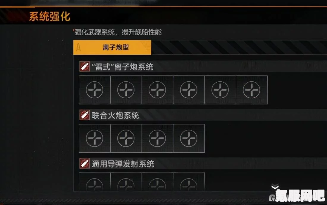 无尽的拉格朗日，艾奥级离子炮型加点策略与推荐 2022指南