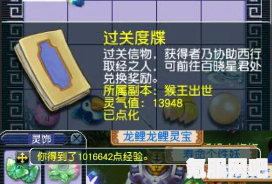 国王排名勇气的宝箱，第一集免费在线观看