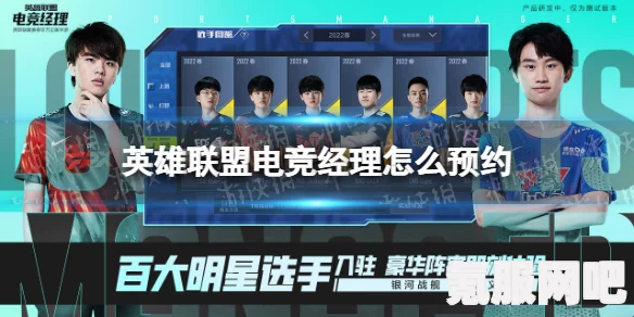 英雄联盟电竞经理官方网址及游戏常见问题解答汇总 英雄联盟电竞经理官方网址及游戏常见问题解答汇总
