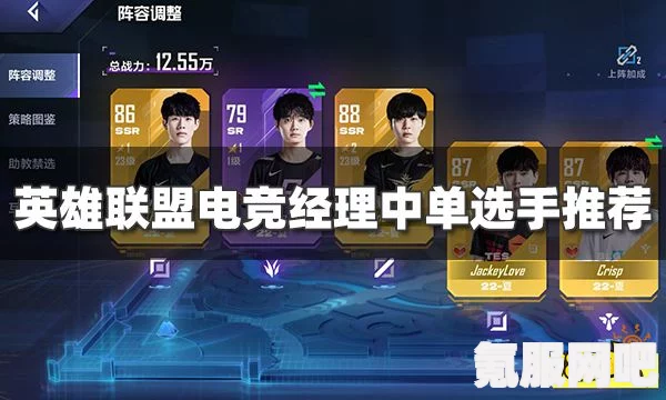 英雄联盟电竞经理官网地址及游戏相关问答解答