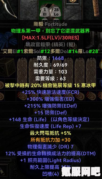 暗黑破坏神2重制版亚马逊战士加点攻略及方案