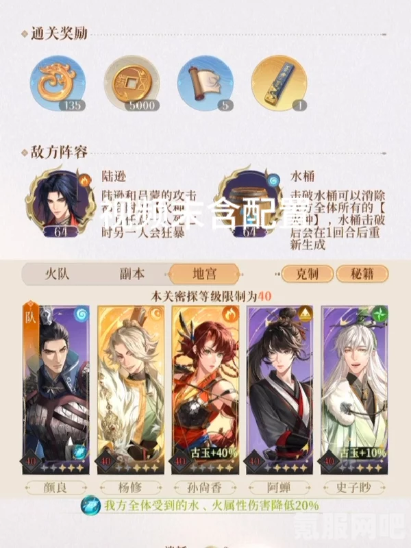 代号鸢材料关风火六无王粲通关攻略