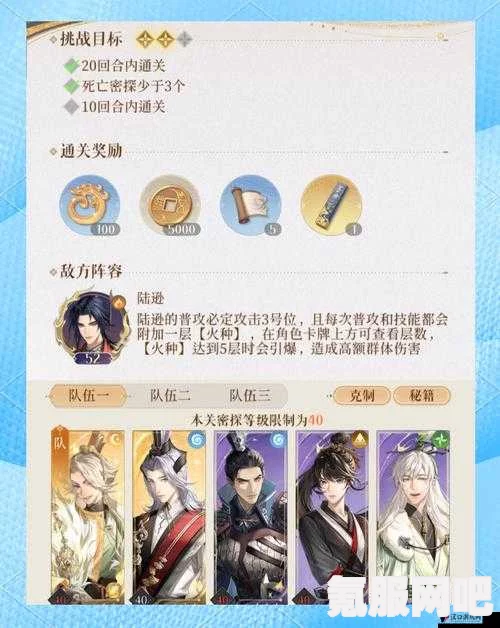 代号鸢材料关风火六无王粲通关攻略