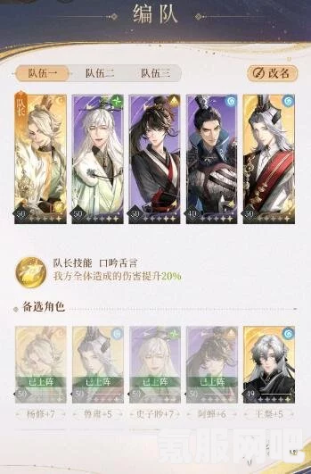 代号鸢材料关风火六无王粲通关攻略