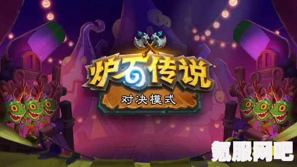 炉石传说兑换码大全（最新更新至2024年）