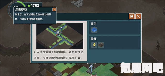 伊始之地露天矿区改造成就攻略，一步步获取你的成就