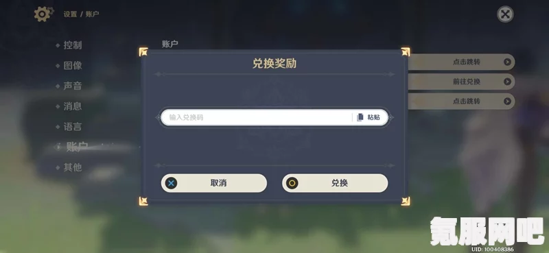 独家爆料,原神最新兑换码大全(截至2022年3月14日更新) 独家爆料,原神最新兑换码大全(截至2022年3月14日更新)