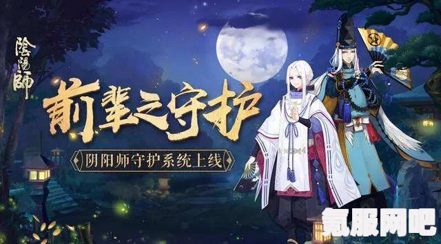 阴阳师友人偕行活动详解与玩法指南