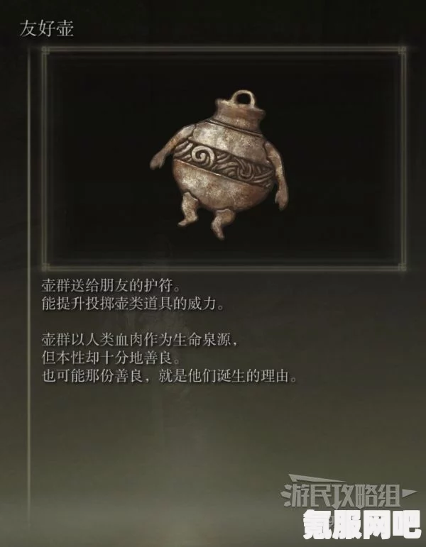 艾尔登法环仪式壶获取攻略,全位置详解指南 艾尔登法环仪式壶获取攻略,全位置详解指南