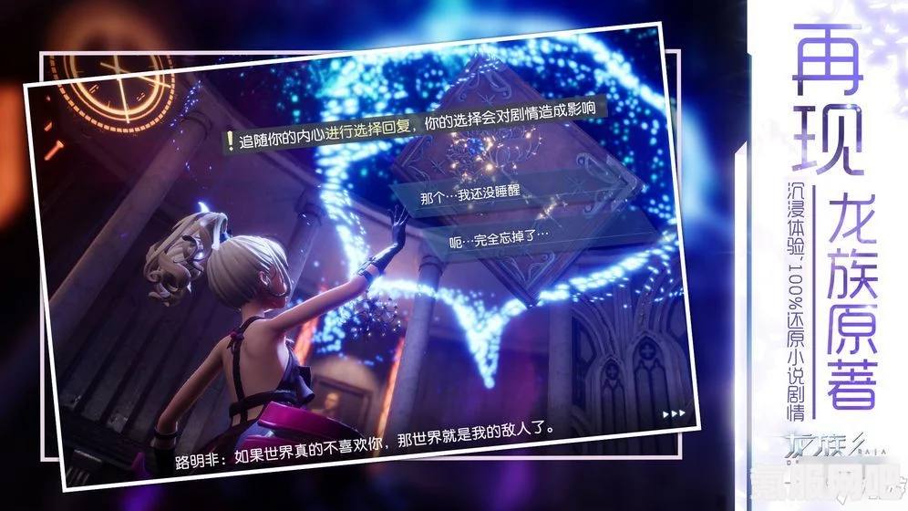 光与夜之恋奇想游乐夜活动攻略及玩法介绍