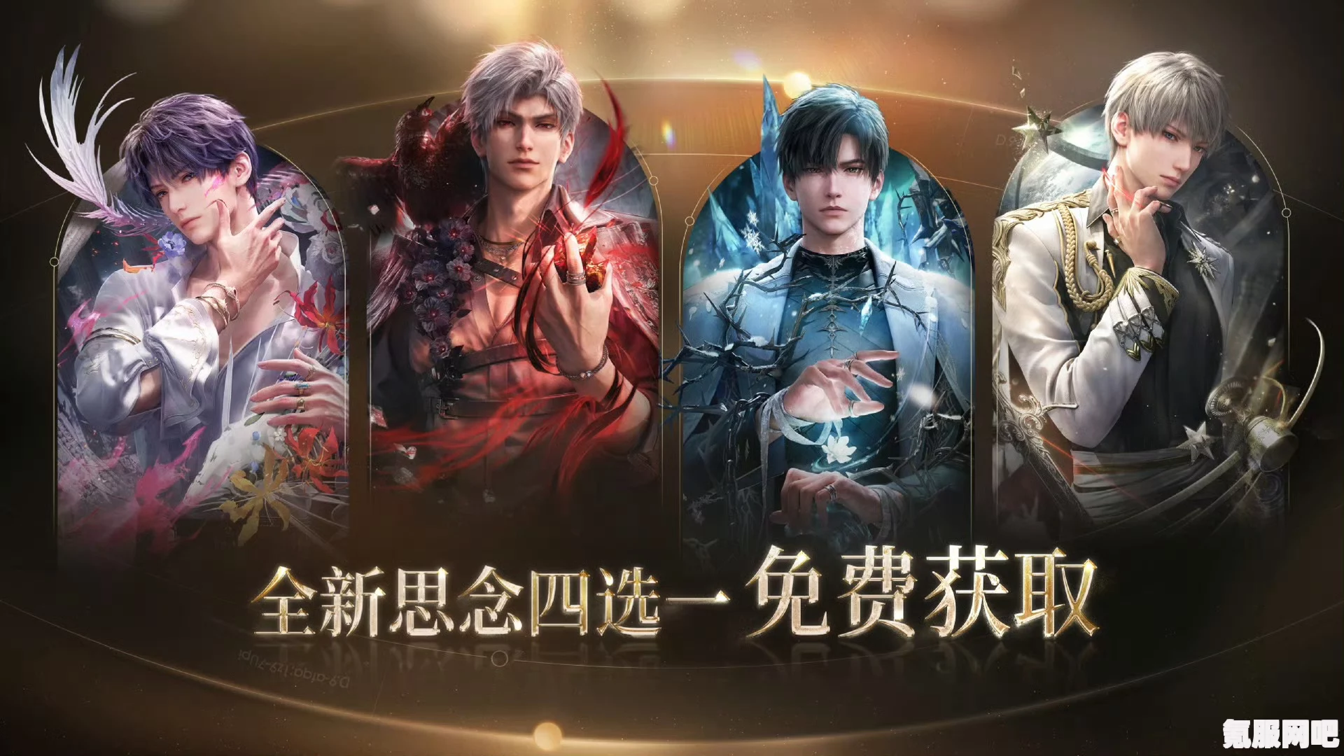 恋与深空3.0年度版本前瞻直播时间揭秘及问答环节