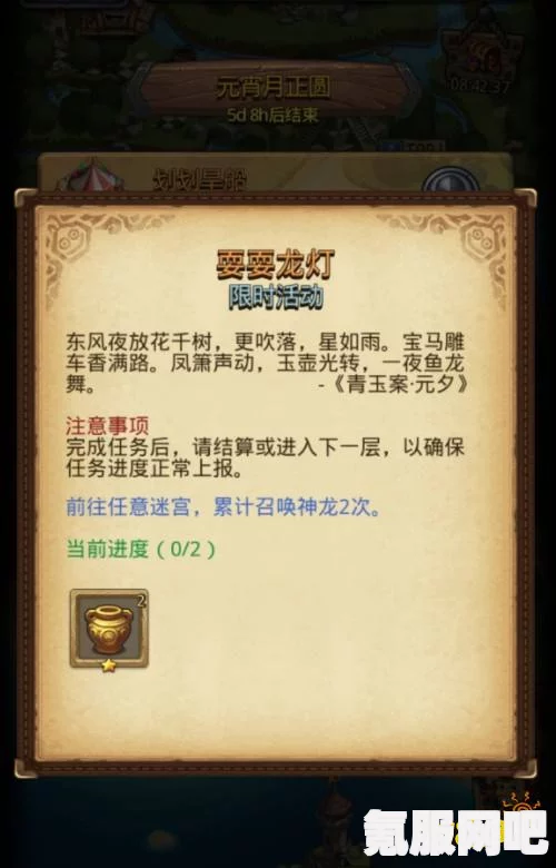 不思议迷宫元旦越野攻略，掌握技巧，轻松应对定向越野挑战