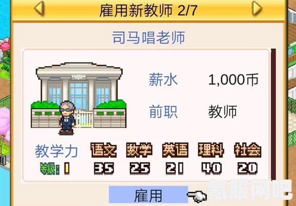 口袋学院物语2老师选择与推荐策略详解,打造最佳教学团队! 口袋学院物语2老师选择与推荐策略详解,打造最佳教学团队!