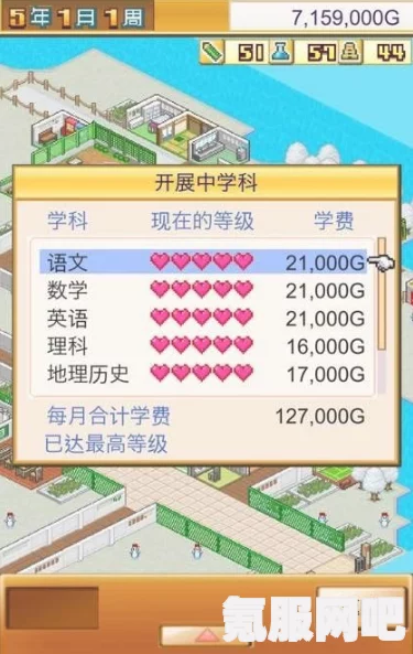 口袋学院物语2，老师选择与推荐策略