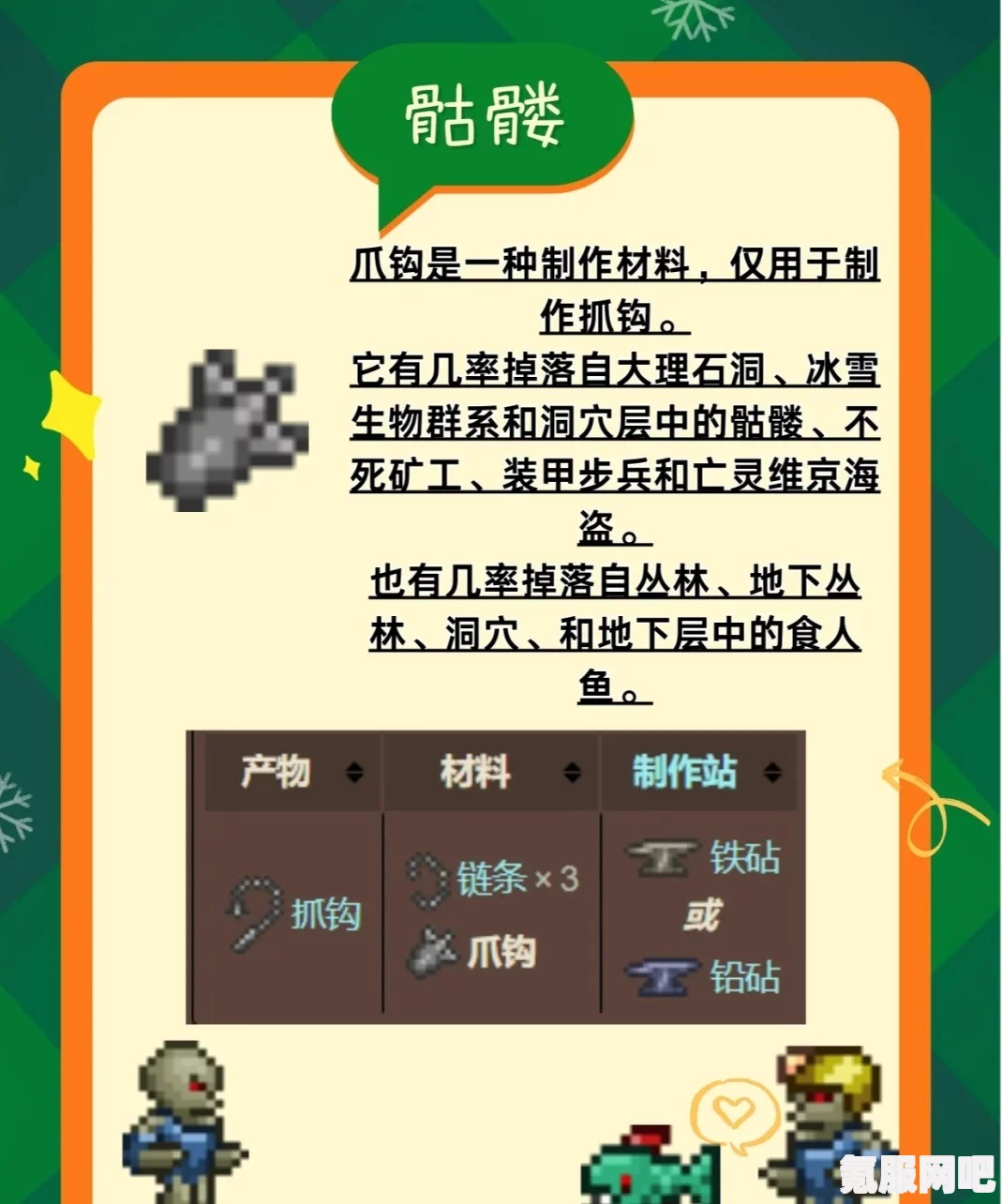泰拉瑞亚攀爬爪地图种子详解及分享
