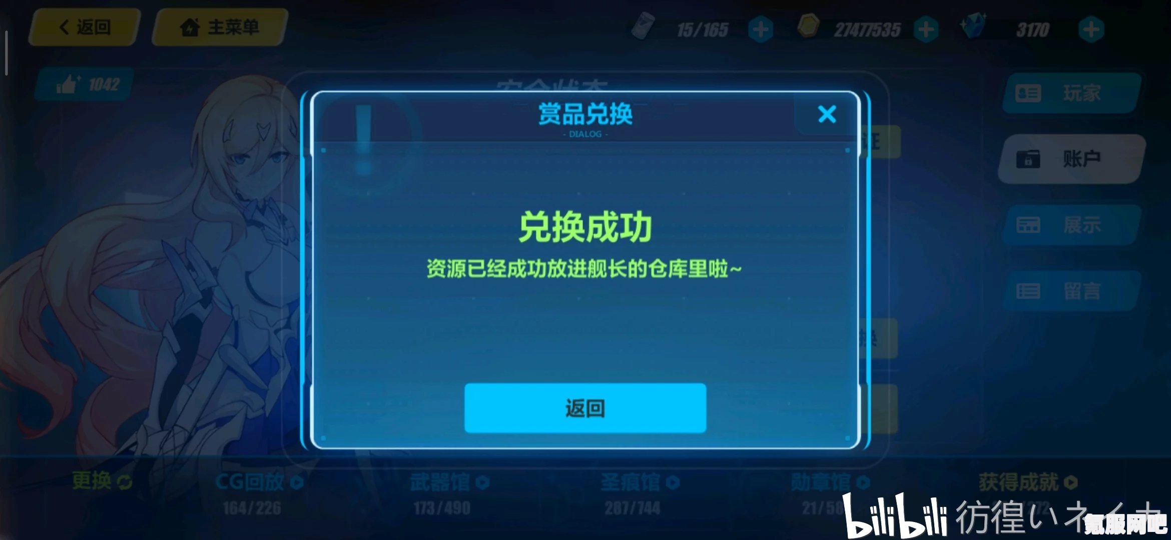 崩坏三5.6版本直播兑换码指南与问答汇总 崩坏三5.6版本直播兑换码指南与问答汇总