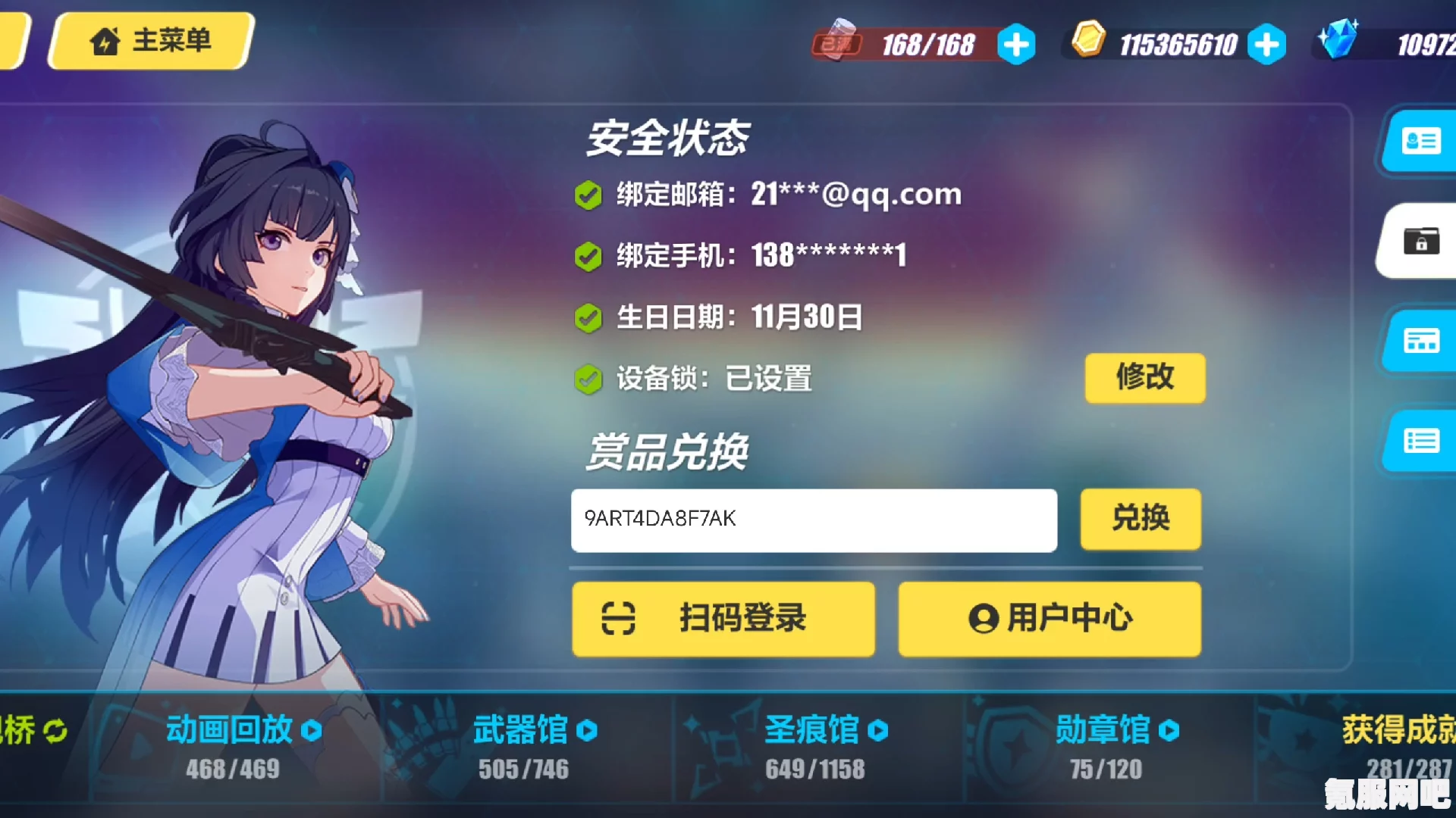 崩坏三5.6版本直播兑换码详解及问答环节