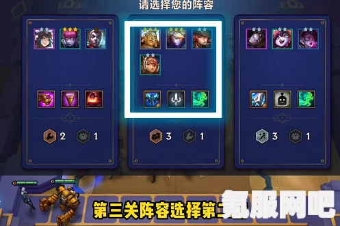 金铲铲之战暮光之战暮影剑豪第三关攻略，通关秘籍大揭秘