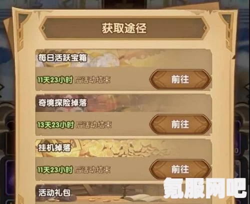 剑与远征组队服兑换码大全（最新更新至2024年）
