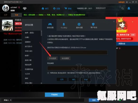 Zort游侠对战平台联机教程