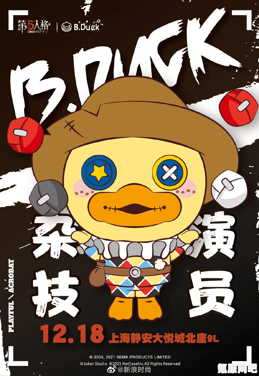 第五人格BDuck联动即将返场！潮流联动活动全新介绍与问答环节