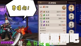 阴阳师真蛇言灵阵容详解与攻略问答