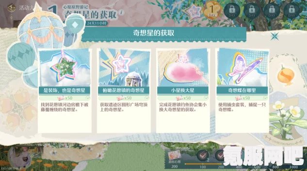 卧龙苍天陨落高朋满座成就攻略，解锁指南与策略