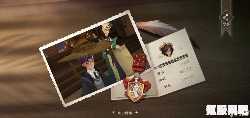 哈利波特魔法觉醒大师之证的获取方法