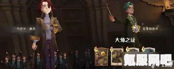 哈利波特魔法觉醒大师之证的获取方法