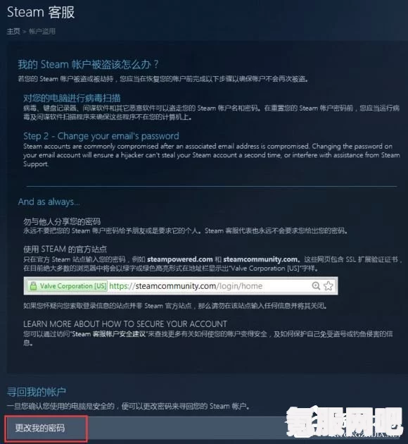 Steam邮箱被改如何找回？Steam邮箱找回方法详解