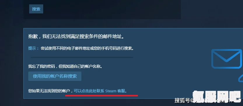 Steam邮箱被改如何找回？Steam邮箱找回方法详解