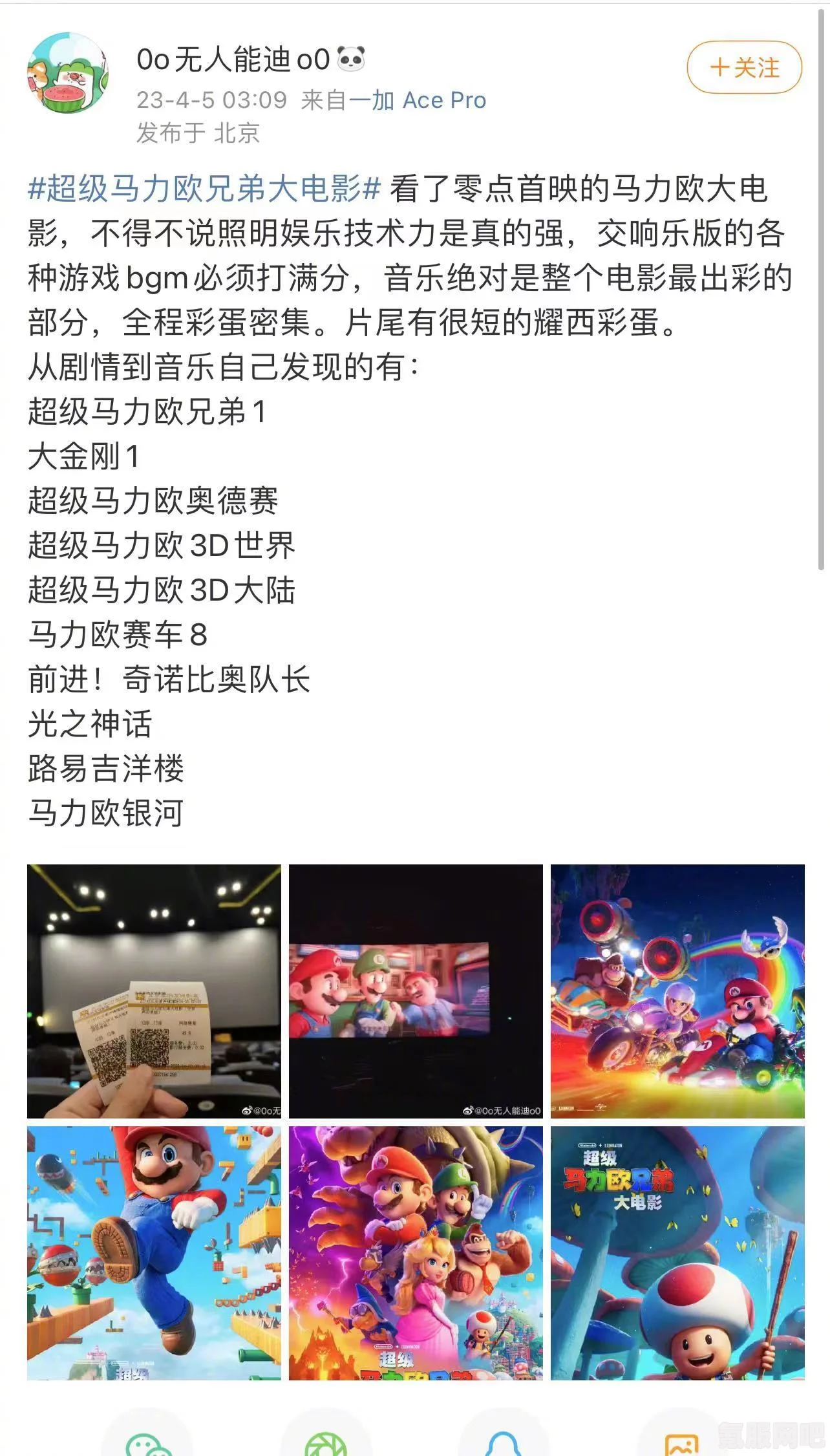 超级马力欧兄弟大电影的豆瓣评分解析