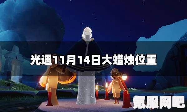 揭秘光遇A大调前奏曲乐谱，专业分享与问答环节