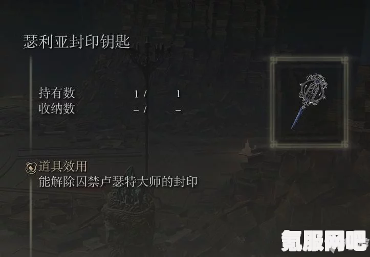 艾尔登法环中封印魔女的废墟位置解析