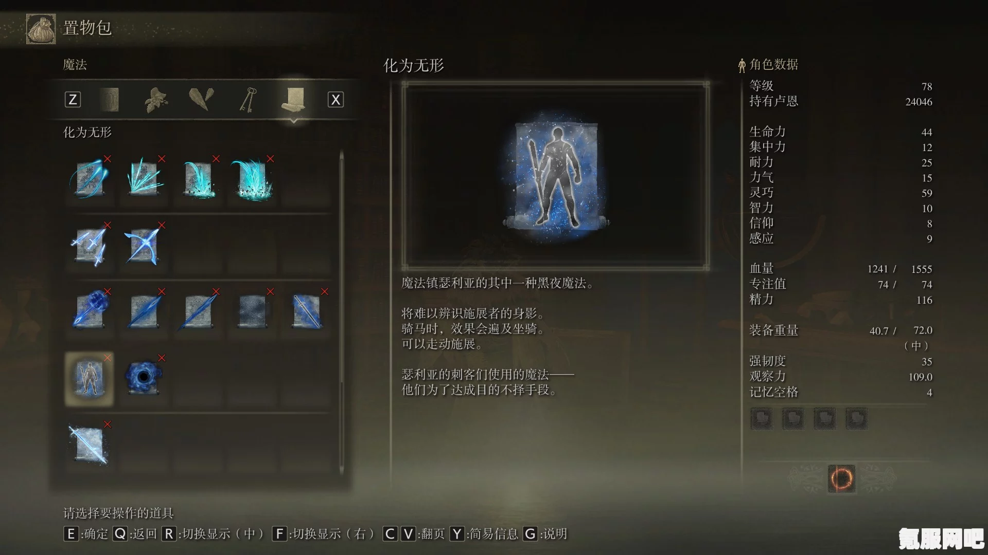 艾尔登法环隐身魔法与技能的获取位置指南
