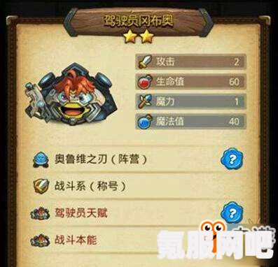 不思议迷宫，豆丁冈布奥的深度解析与技能天赋揭秘