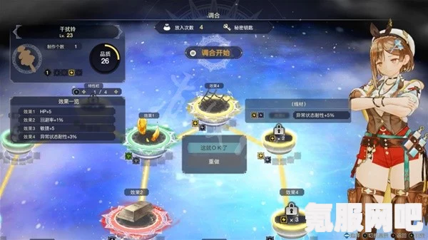 莱莎的炼金工房3中文设置攻略，轻松实现游戏语言切换