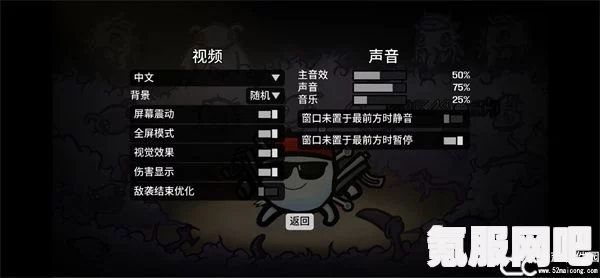 土豆兄弟一修大师修改器的下载与安装指南