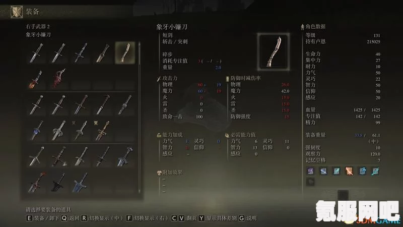 艾尔登法环恶兆之子蒙格位置详解及攻略分享