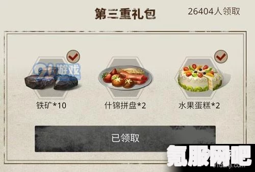 明日之后探索赠礼获取攻略及问答环节