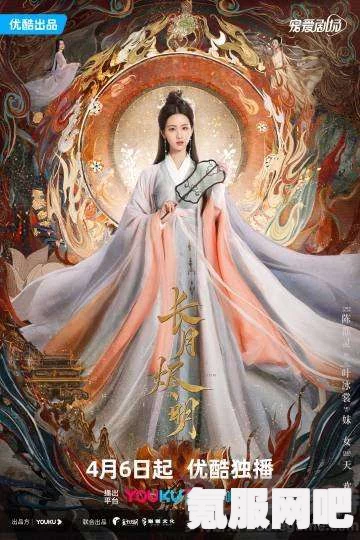 长月烬明，定档04月06日，剧集内容抢先看
