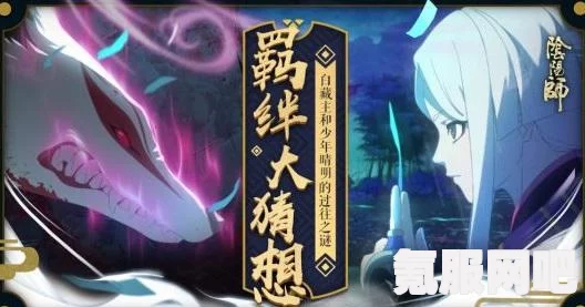 阴阳师，白藏主梦山如烟的全面解析与皮肤介绍